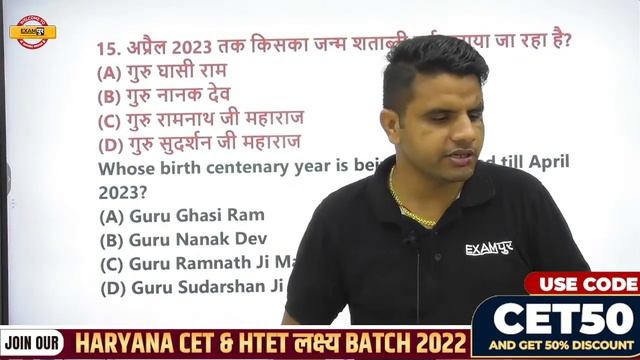 Haryana CET 2022 | Current Affairs Today | Haryana & National Current Affairs | by Rakesh Sir смотреть онлайн