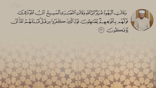 The Tenth Juz: Qur’an Recitation [with Translations] – Ali Tos: Juz of the Day смотреть онлайн