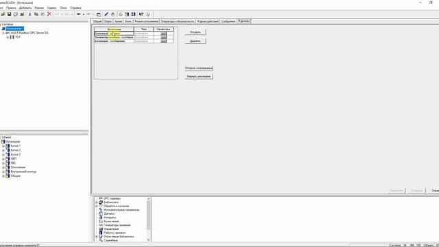 Пример построения проекта. Урок 11 смотреть онлайн