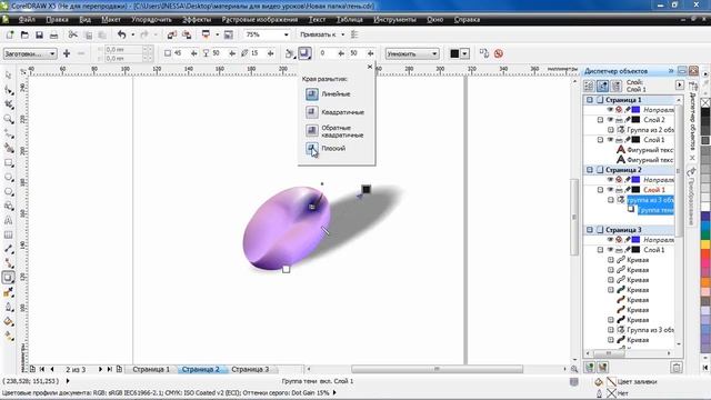 Дополнительные параметры инструмента ''Тень'' в CorelDraw смотреть онлайн