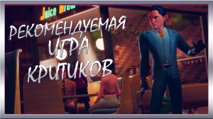 Deceive Inc.➤ Первый взгляд