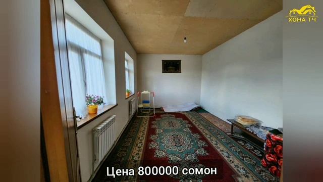 Дом 6 соток 5 ком г ТУРСУНЗАДЕ 9 Микрорайон новый ремонт цена 800000 сомон тел +992935485448 смотреть онлайн