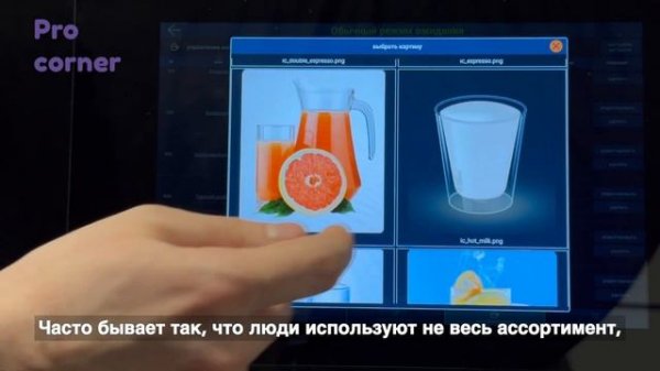 Jetinno JL22: фото напитков и экранные заставки