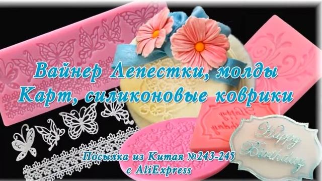 купить молды для полимерной глины алиэкспресс!!!! смотреть онлайн