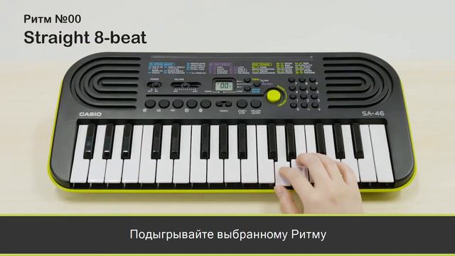 Casio SA-46 | Инструкция и Демонстрация Функций | 0+ смотреть онлайн