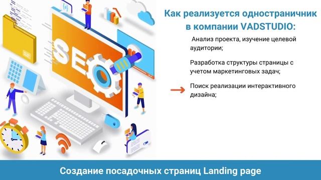 Создание сайта ,лендинга landing page - VADSTUDIO 18 09 22 смотреть онлайн