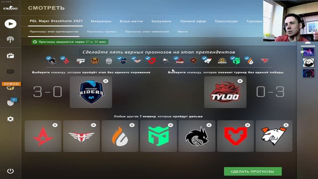 PICK'EM CHALLENGE MAJOR STOCKHOLM 2021 Элитная аналитика от первоклассных экспертов смотреть онлайн