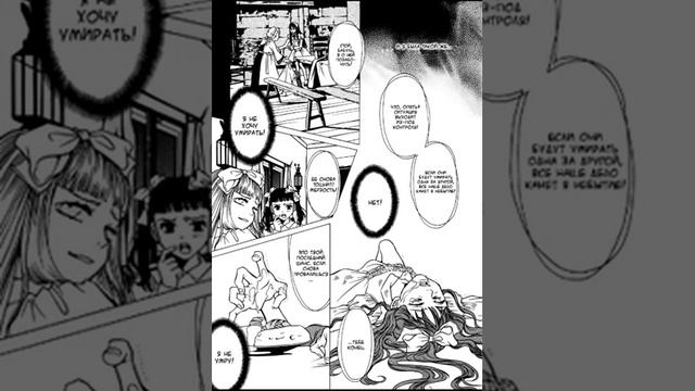 манга Ядовитая принцесса (1-2)