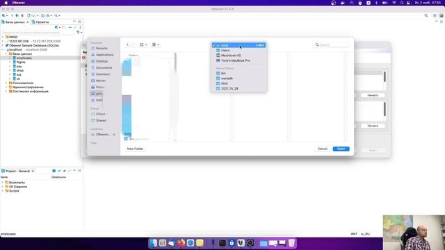 Как подключить локальный клиент СУБД в DBeaver.