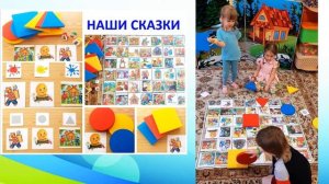 Использование народных сказок  для формирования культуры безопасности дошкольников