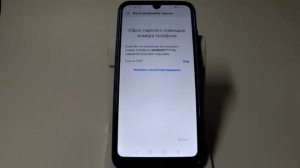 Если забыли пароль от аккаунта Huawei