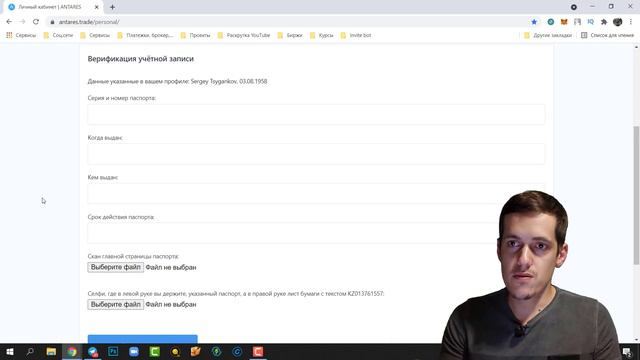 ❗ANTARES TRADE СКАМ | Что делать дальше | Почему ANTARES скаманул❗