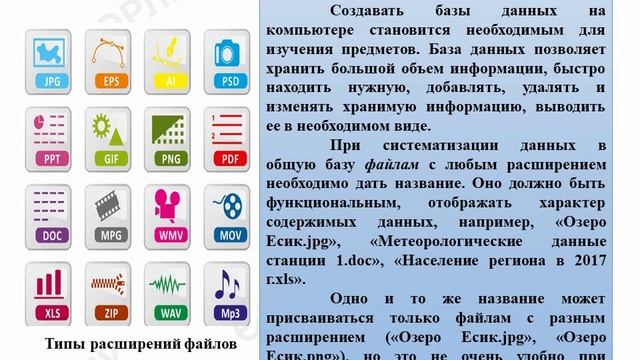 1 четверть, география, 8 класс, 7 урок смотреть онлайн
