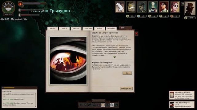 Sunless Sea. Море не прощает. День 3. смотреть онлайн