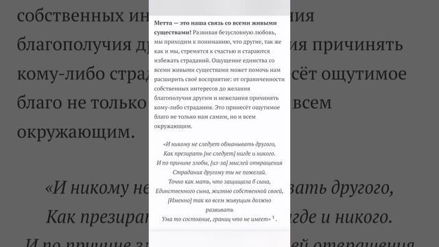Метта - медитация любящей доброты. По материалам сайта oum.ru, проект Андрея Вербы. смотреть онлайн