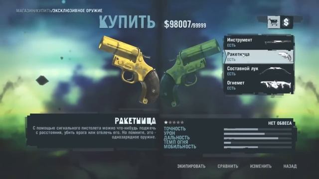 Что Будет Если Пройти Far Cry 3 на 100%? смотреть онлайн