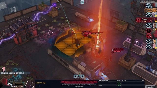 XCOM: Chimera Squad Прохождение [4K, 60FPS] Часть 35 - Источник странного сигнала смотреть онлайн