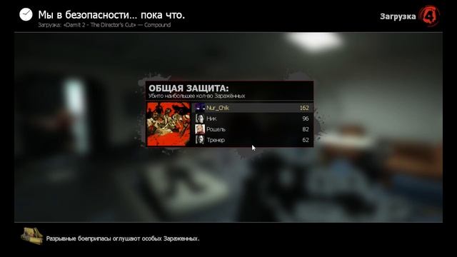 left 4 dead 2 Дополнительная кампания "Dam it 2" смотреть онлайн