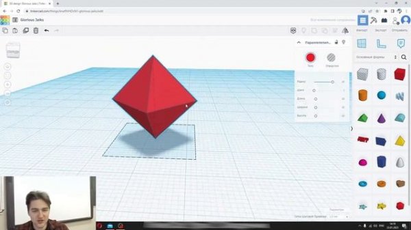 3D моделирование. TinkerCad. 1 урок