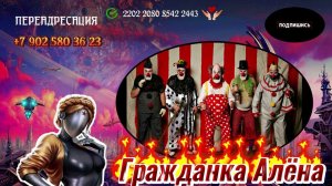 ♨️НОВАЯ ПОДБОРКА♨️.ГРОЗНЫЕ КЛОУНЫПРИЛИПАЛАИ МОШЕННИКИ