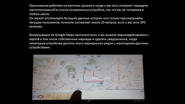TrackMe видео-презентацию смотреть онлайн
