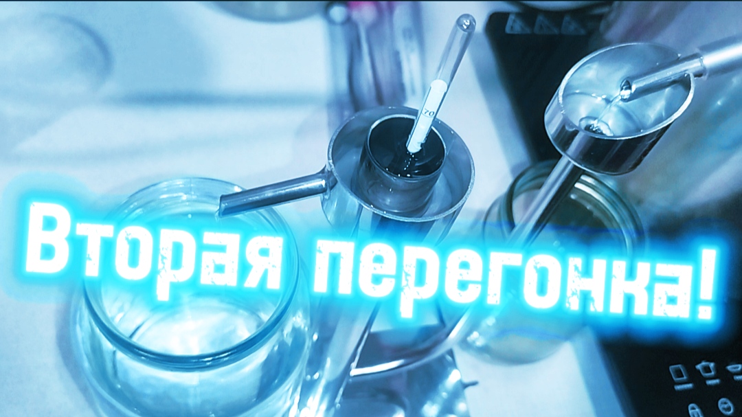 ВТОРАЯ ПЕРЕГОНКА! ПОДГОТОВКА К НОВОМУ ГОДУ 2024! ПОЛНЫЙ РАЗБОР ПОЛЁТОВ. ЧАСТЬ 2.+ДЕГУСТАЦИЯ ПРОДУКТА