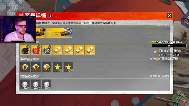 ОТКРЫЛ КОНТЕЙНЕР В TANK COMPANY ► Сундуки китайского нового года в танк компани