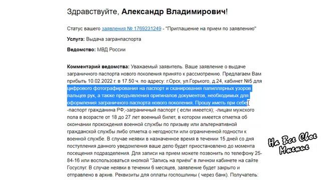 Как получить Загранпаспорт: заявление, цена и сроки смотреть онлайн