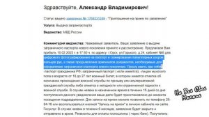 Как получить Загранпаспорт: заявление, цена и сроки