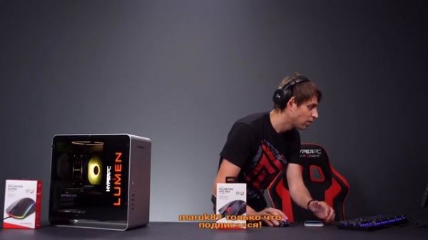 Розыгрыш HYPERPC LUMEN с AkStar + розыгрыш компа за 30К