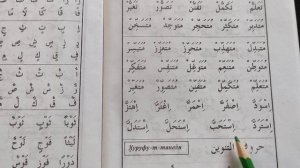 40 Lesson-Урок {Хуруфу ташдид}  Muallim sani Муаллим сани второй учитель  معلم ثاني