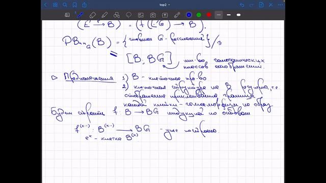 Топология-2, С.Абрамян, лекция 13 смотреть онлайн