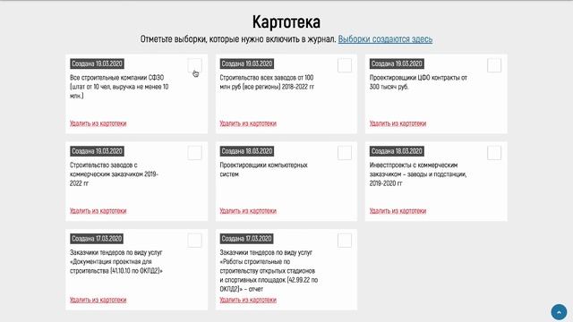 Создание журнала смотреть онлайн