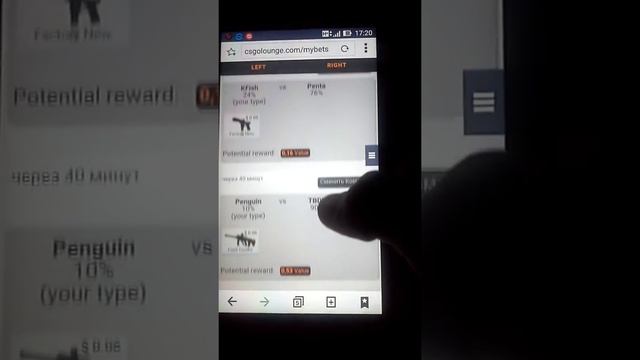 Как делать ставки на cs go lounge через телефон смотреть онлайн