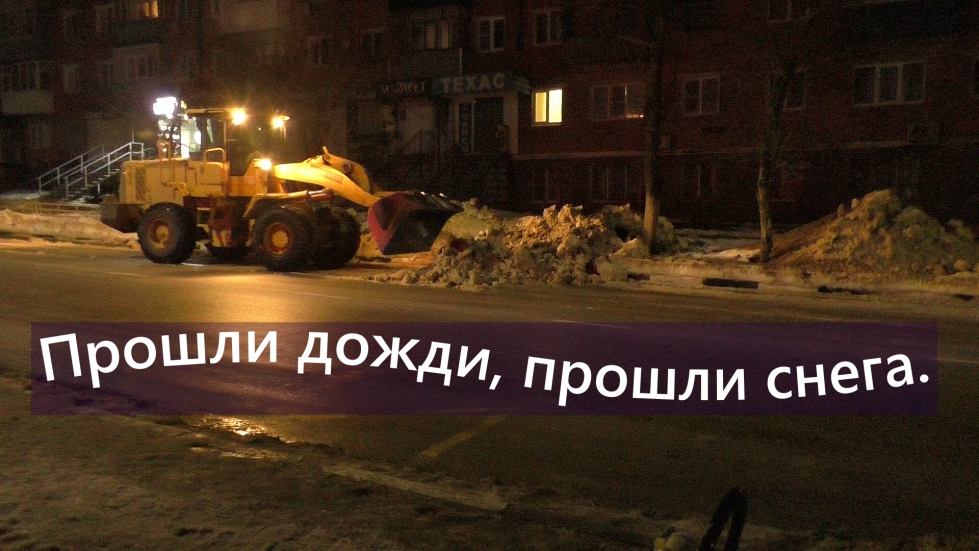 Прошли снега, прошли дожди. смотреть онлайн