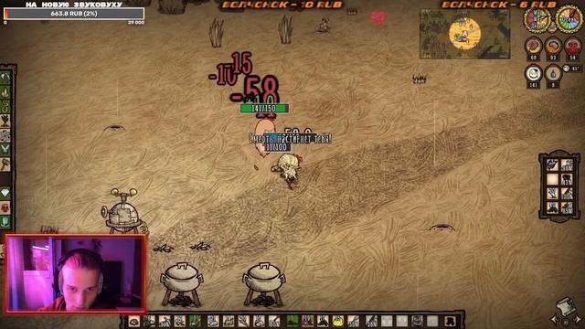 St. Don`t Starve Together ИГРАЮ С НУБОМ смотреть онлайн