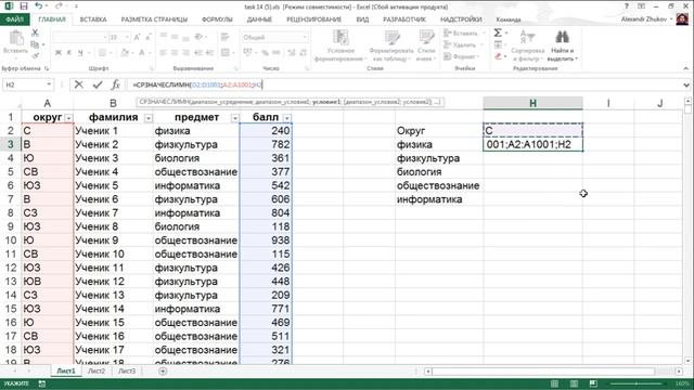 Excel (базовая информатика) ч.2 смотреть онлайн
