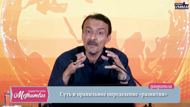 ТЕМА: «РАЗВИТИЕ». ЧАСТЬ 1 смотреть онлайн