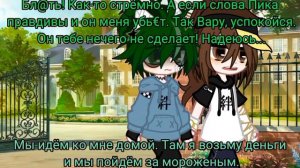 ~Минифильм~ «Один на двоих»~20 серия/13 карт. Не канон!@