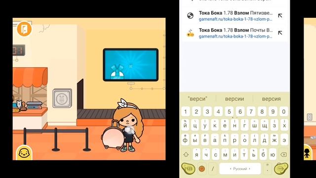 ||•?тутор как скачать тока бока взлом?•||#тутор#новоевидео #просмотры#tocaboca#какскачать