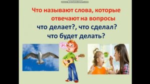 Слова предметы, признаки и действия  1 класс