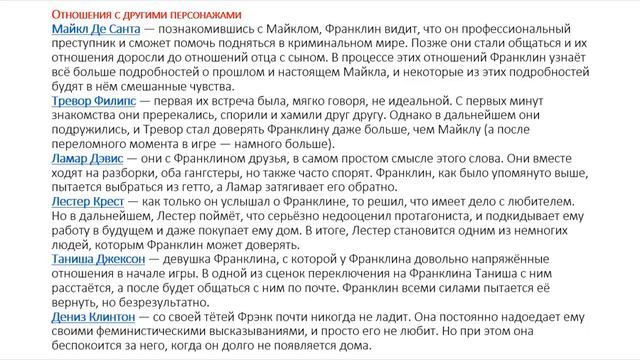 Биография Франклина Клинтона