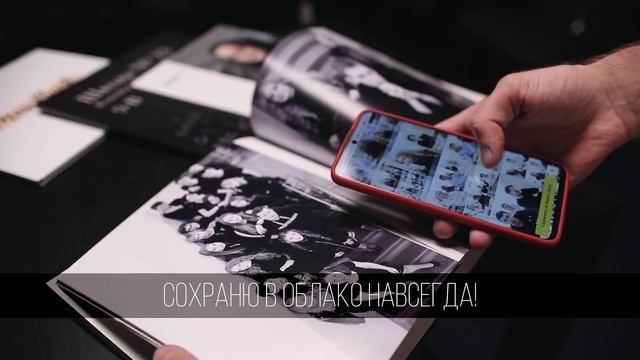 Выпускной альбом MassBook смотреть онлайн