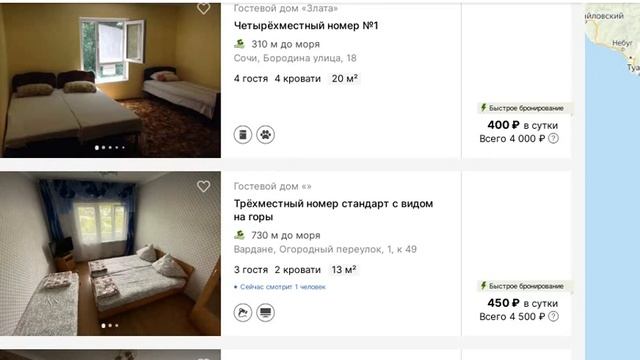 Как делать от 7 заявок в день и получать от 5000р. за прямое гостевое бронирование туров. смотреть онлайн
