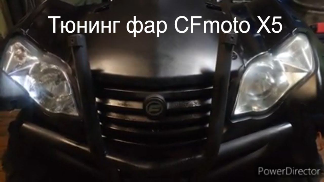 Ставим LED и полируем фары на CFmoto x5 смотреть онлайн