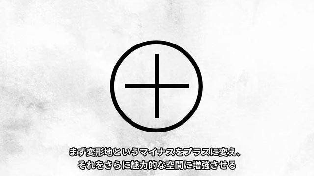 難しい敷地に豊かな建築とは？【超建築紹介】Chocolate Cornet / 服部信康建築設計事務所 смотреть онлайн