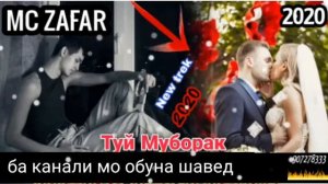 Mc zafar туй Муборак история