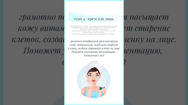 КОСМЕТОЛОГИЯ/УХОД ЗА КОЖЕЙ/КАК УМЫВАТЬСЯ/ЭТО ПОМОЖЕТ ТВОЕЙ КОЖЕ смотреть онлайн