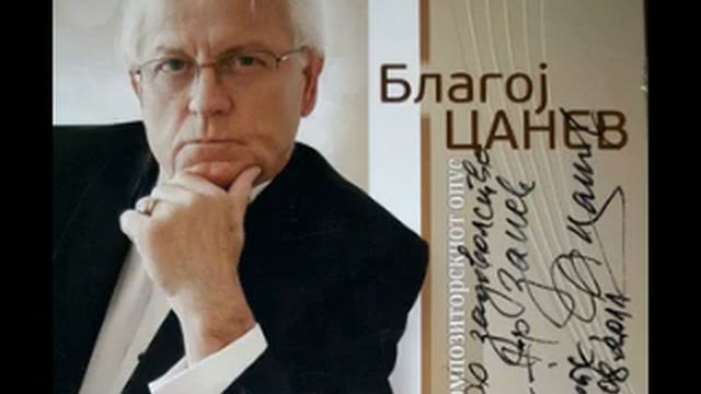 Благој Цанев - Суита фолклорни канони за дувачки квинтет смотреть онлайн