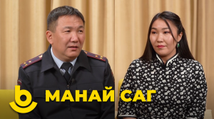 Манай саг. Доржи Дашиев